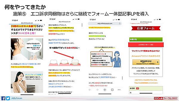 申し込みフォーム一体型のランディングページ