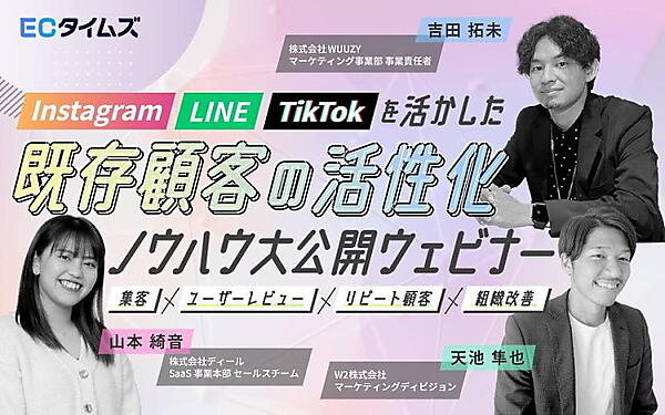 W2やディールの担当者が既存顧客を活性化するためのノウハウを語る