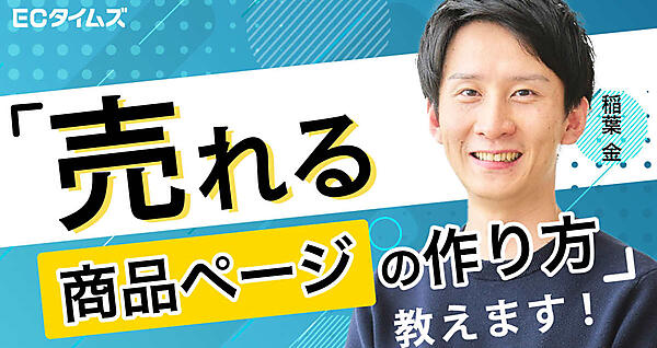 ECタイムズ　楽天　Amazon モール　ランディングページ