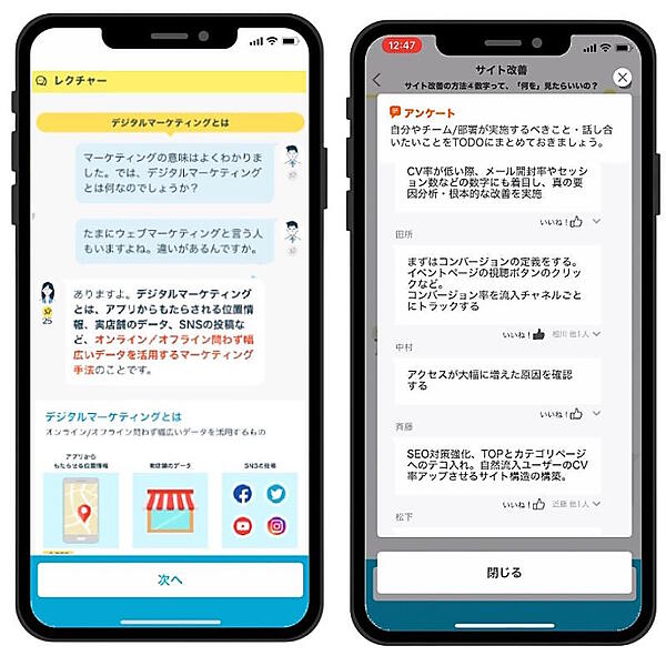 学習アプリ「グロースX」の画面イメージ