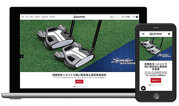 テーラーメイドゴルフの公式ECサイト