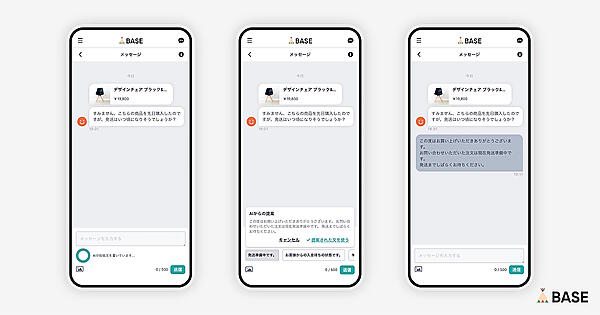 問い合わせ返信文をAIが自動提案する機能のイメージ