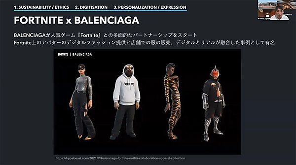 ZOZONEXT DX アパレル ファッションEC サステナビリティ BALENCIAGA FORTNITE デジタルファッション