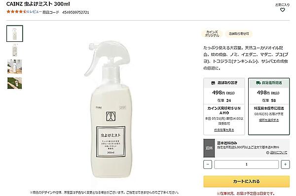 カインズのオリジナル商品の一例