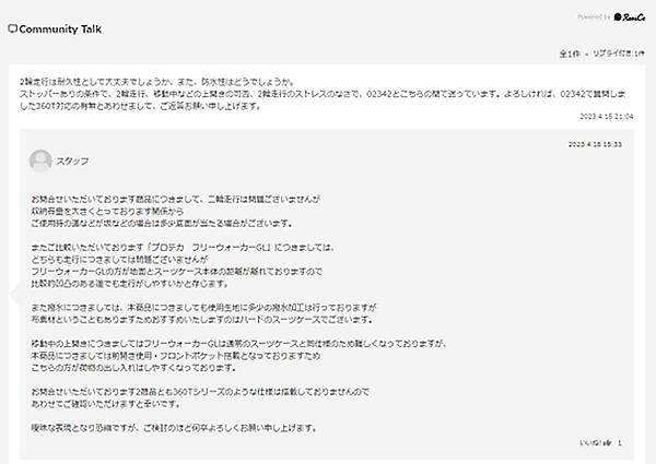 エースオンラインストアではQ＆A機能がコミュニケーションの場となり、購入促進を後押しする