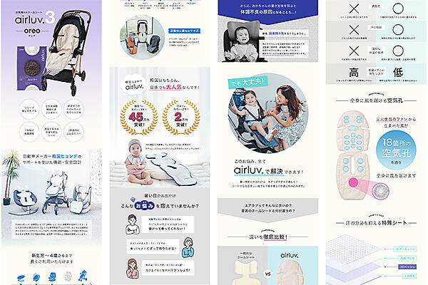 コマースメディア 田中さんが制作した商品ページの一例