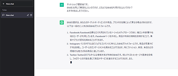 AI 人工知能 AIチャットボット ChatGPT GMOペパボ カラーミーショップ CtatGPTとのやりとり例