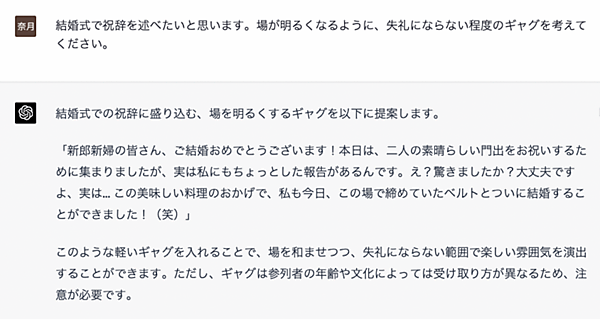 人の価値観や意見が分かれる問いへの回答例