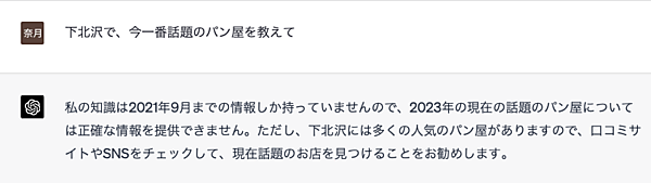 ChatPptが持つ知識量についての回答例