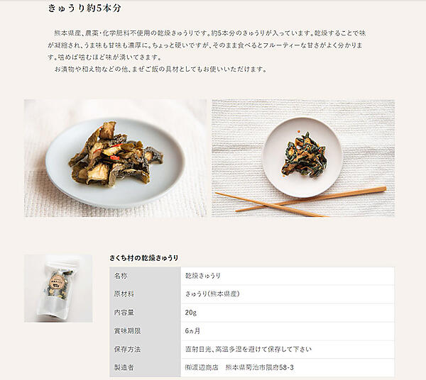 カラーミーショップ colorme よむよむカラーミー AI ネットショップのAI活用事例 自然派きくち村 文章の作成