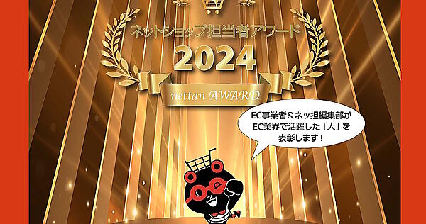 次回授賞式は2024年秋に開催。自薦・他薦お待ちしています！