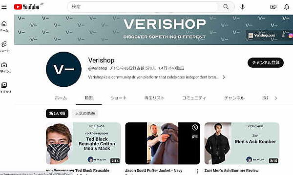 「Verishop」はYouTubeでもチャンネルを持ち、動画を配信している（画像はYouTubeチャンネルトップページを編集部がキャプチャ）