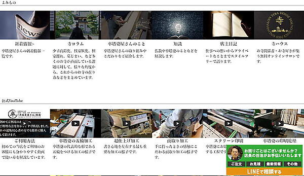 「卒塔婆屋さん」のyoutubeなど