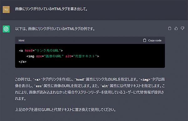 Google Search Central Live カンファレンス SEO AI ChatGPTを活用したhtmlタグの生成事例