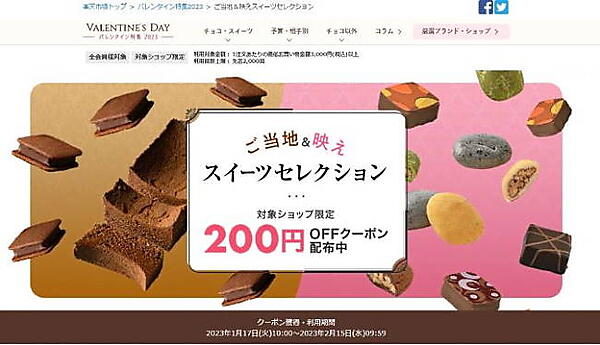 楽天はショールーミング型ポップアップストアを開設、特設ページも公開中