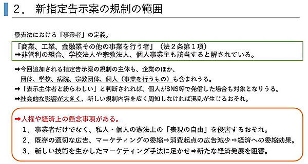 きちんと周知しなければ社会的な影響が懸念される（画像はJADMAホームページから編集部がキャプチャ）