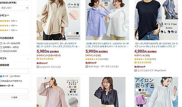 楽天は今後、ファッション領域のプレゼンス向上に乗り出す（画像は「楽天市場」から編集部がキャプチャ）