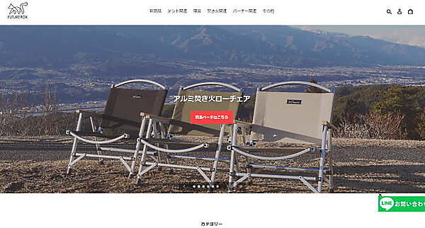 「FUTURE FOX」トップページ（画像は「FUTURE FOX」から編集部がキャプチャ）