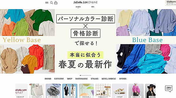 チャット接客を強化している「ジャドールジュンオンライン」（画像は「ジャドールジュンオンライン」から編集部がキャプチャ）