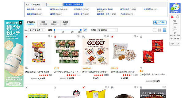 「Qoo10」の「韓国食品」カテゴリー（画像は「Qoo10」から編集部がキャプチャ）