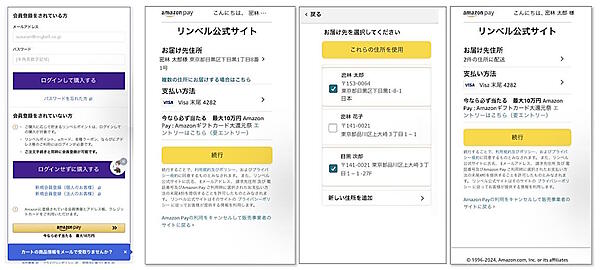 届け先として複数の住所を指定できる