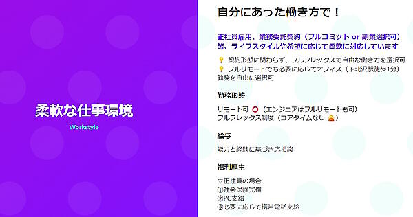 ハックルベリーの仕事環境