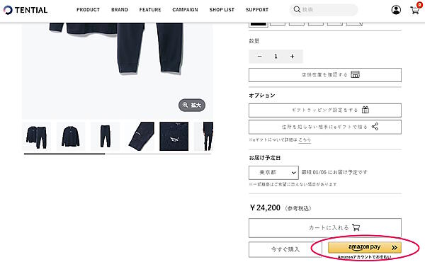 TENTIALの自社ECサイトでは商品詳細ページに「Amazon Pay」ボタンを設置している