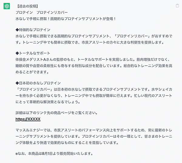 【EC向け「ChatGPT」活用】手間をかけずに高品質な「プレスリリース」「お知らせ欄への投稿」を生成AIに作ってもらう方法は？