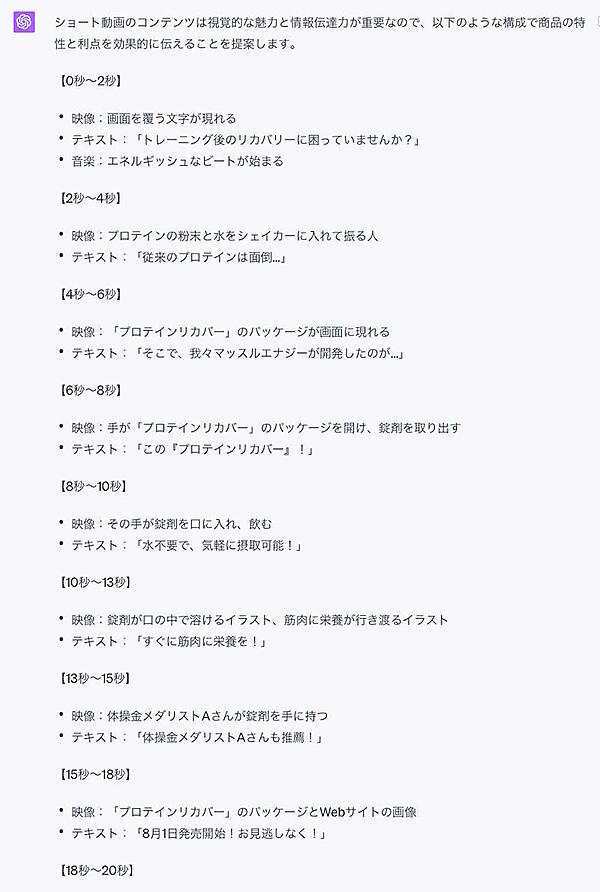 「ChatGPT」を動画作り活用する方法は？ 企画・構成、SNS、配信先までを提案してもらうためのプロンプトなどを解説