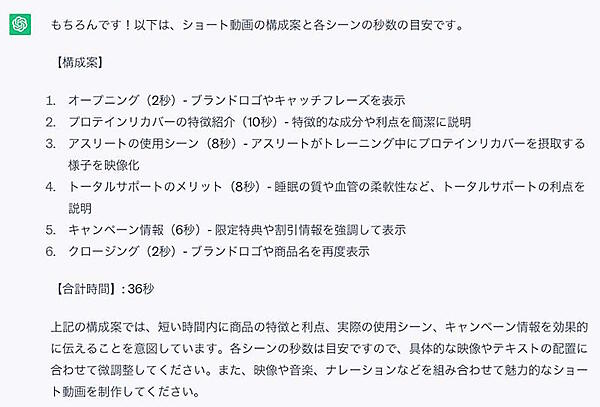 「ChatGPT」を動画作り活用する方法は？ 企画・構成、SNS、配信先までを提案してもらうためのプロンプトなどを解説