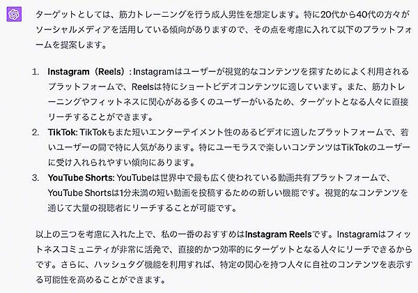 「ChatGPT」を動画作り活用する方法は？ 企画・構成、SNS、配信先までを提案してもらうためのプロンプトなどを解説