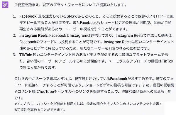 「ChatGPT」を動画作り活用する方法は？ 企画・構成、SNS、配信先までを提案してもらうためのプロンプトなどを解説