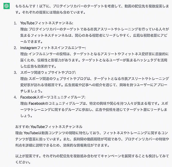 「ChatGPT」を動画作り活用する方法は？ 企画・構成、SNS、配信先までを提案してもらうためのプロンプトなどを解説