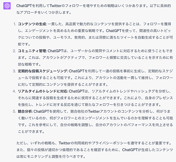 SNS投稿に「ChatGPT」は有効？ アイデア出し、コンテンツ生成、精度向上、時短などにつながる活用法