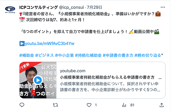 SNS投稿に「ChatGPT」は有効？ アイデア出し、コンテンツ生成、精度向上、時短などにつながる活用法