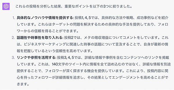 SNS投稿に「ChatGPT」は有効？ アイデア出し、コンテンツ生成、精度向上、時短などにつながる活用法