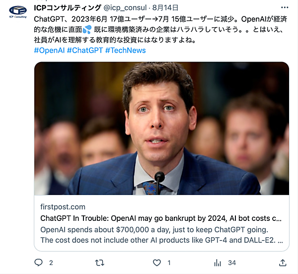 「ChatGPT Plus」のプラグイン、ECの現場で活用することはできる？ SNSや業務効率に使えそうなプラグイン5選