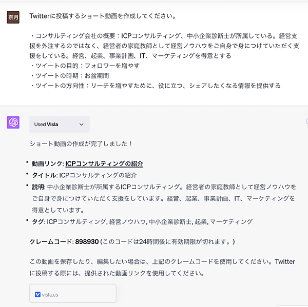 「ChatGPT Plus」のプラグイン、ECの現場で活用することはできる？ SNSや業務効率に使えそうなプラグイン5選