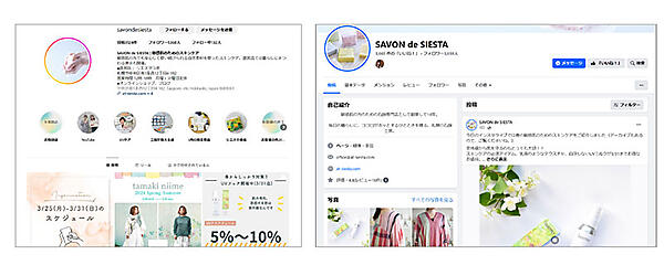 メディアEC 事例 スキンケアメーカー「SAVON de SIESTA（サボンデシエスタ）」 SNS活用 カラーミーショップ