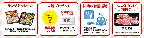 ネットショップ担当者フォーラム 2024 春