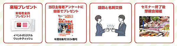 ネットショップ担当者フォーラム 2024 in福岡