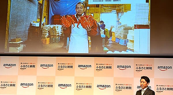 アマゾンジャパンがふるさと納税サービスに参入