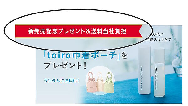 Amazon、楽天グループ、LINEヤフー、ファンケル、JADMAの「送料無料」表示見直しの取組事例まとめ