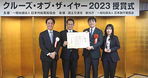 12月22日開催の「クルーズ・オブ・ザ・イヤー2023」の表彰式の様子（左から日本外航客船協会の遠藤弘之会長、國場幸之助国土交通副大臣、茨木社長、ジャパネットツーリズムのクルージング企画戦略部・藏座美菜子氏）