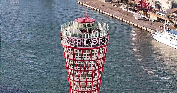 屋上には神戸の眺望を360度楽しめる施設を設置