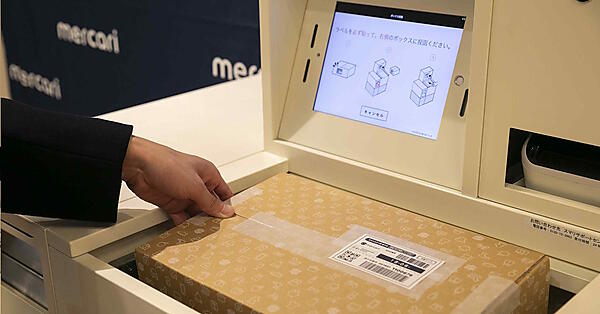 「スマリボックス」を利用した「エコメルカリ便」の利用イメージ