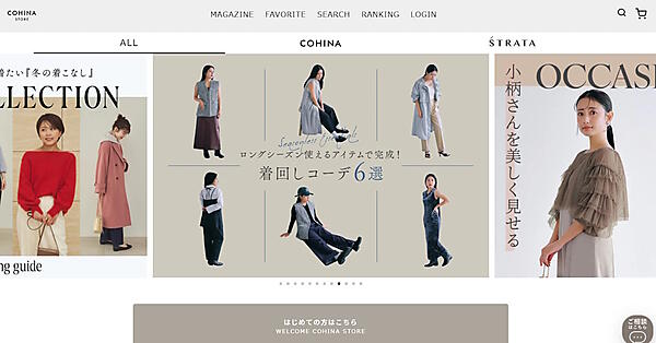 身長150㎝前後の小柄な女性向けの洋服を取り扱う「COHINA」（コヒナ）公式サイト （画像はサイトから編集部がキャプチャ）