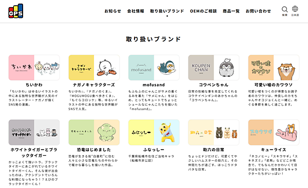 グレイ・パーカー・サービスが取り扱うIPの一例