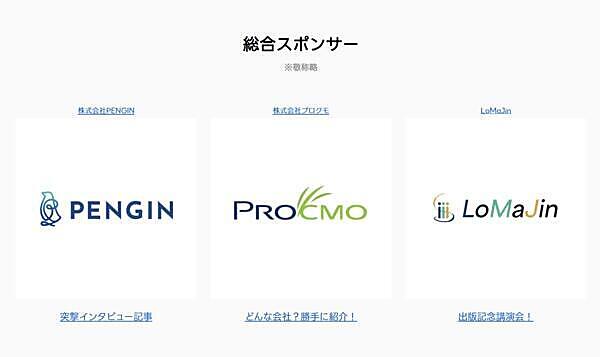 オンラインコミュニティはどう形成し運営する？ Webディレクターのコミュニティ「ディレ森」運営者に聞く継続の秘訣