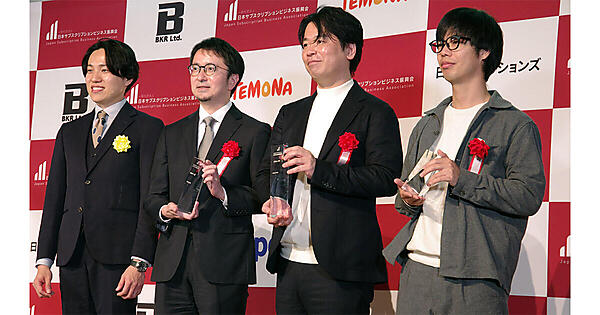 一般社団法人日本サブスクリプションビジネス振興会が行った「日本サブスクリプションビジネス大賞2025」 最も躍進を遂げたサブスクリプションサービスを表彰するアワード